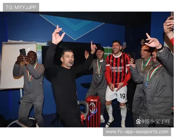 AC米兰在高强度对抗下保持稳定输出,攻守兼备